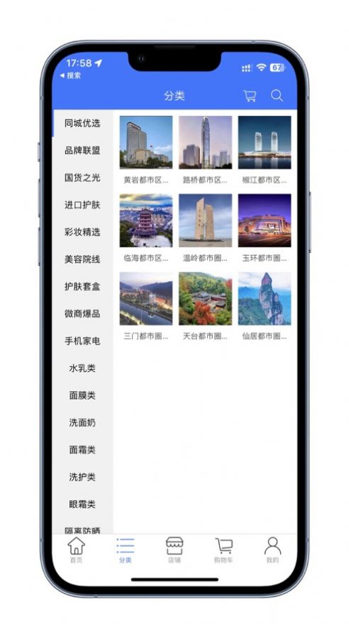名品购无忧(1)