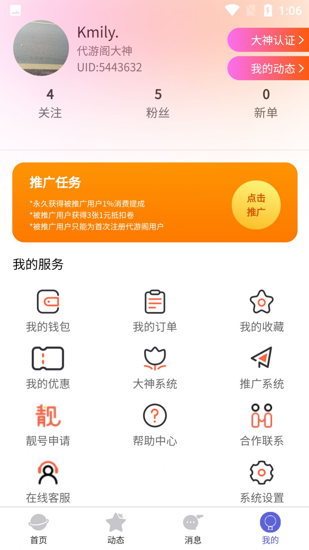 代游阁(3)