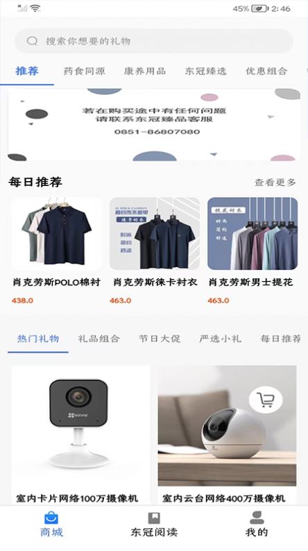 东冠臻品(2)