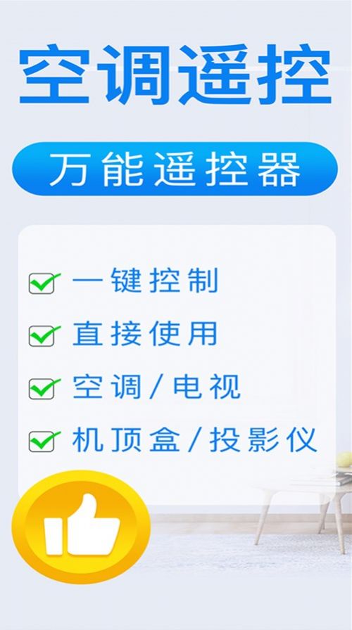 电视遥控器控(1)