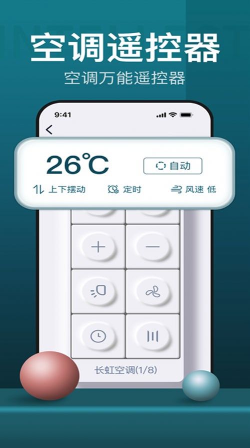 电视遥控器控(2)