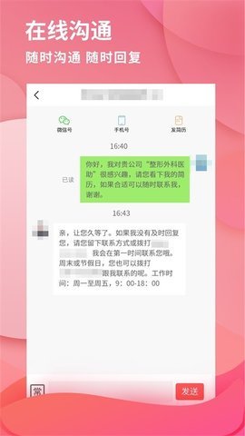 医聘网医疗人才招聘(2)