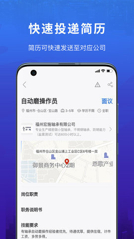 易施本地招聘(1)
