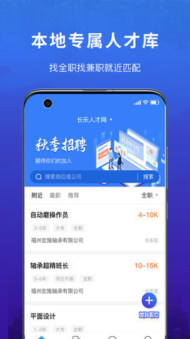 易施本地招聘(3)