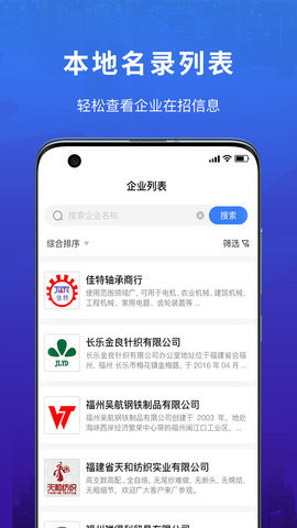 易施本地招聘(2)