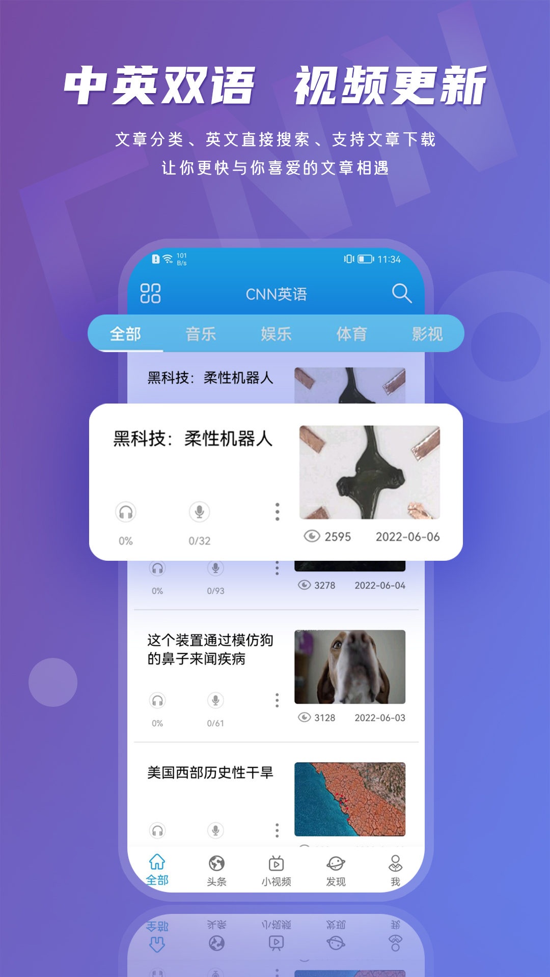 英语伴旅(3)