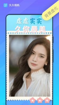 久久相机(3)