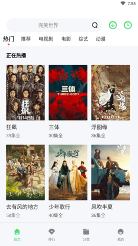 银河视频(1)
