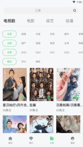 银河视频(2)