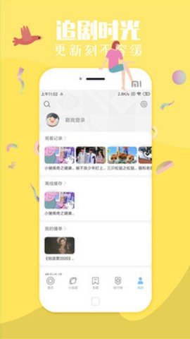 滴答影院(2)