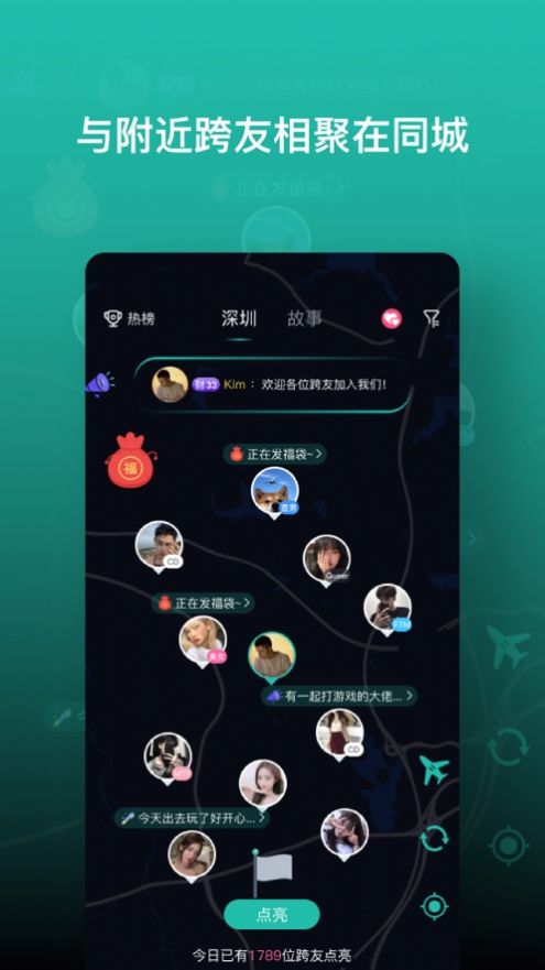 跨友(3)