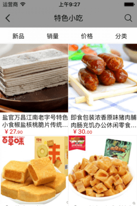 食里飘香(1)