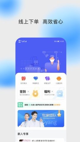 上扬口腔(2)