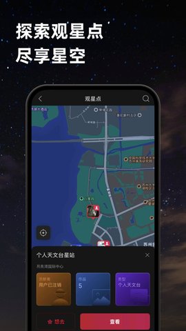 ZWO天文社区(3)