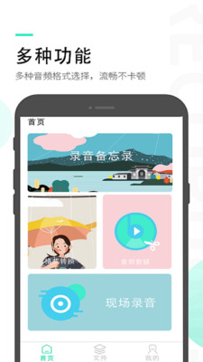 录音备忘录(3)
