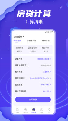 个税所得税查询(2)