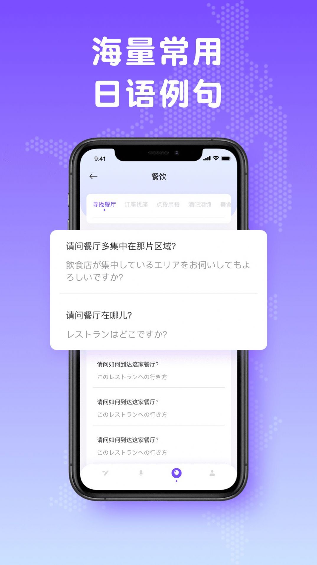 日文翻译(2)