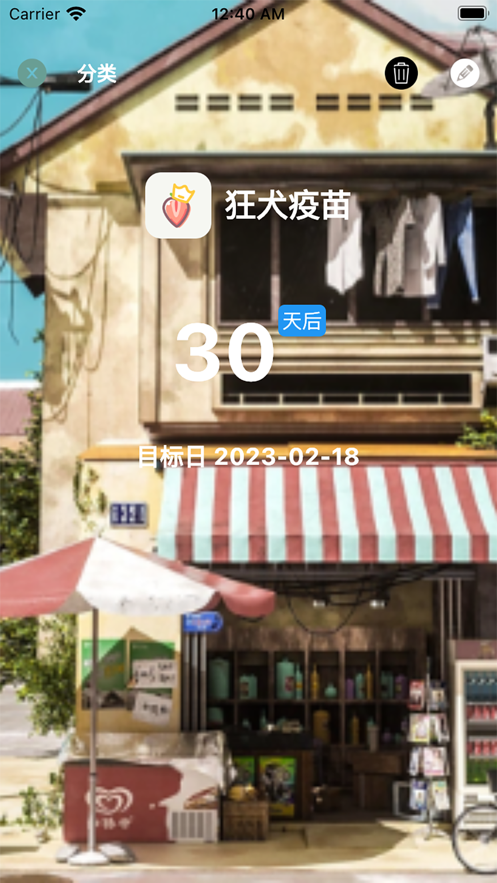 宠物记时app(2)