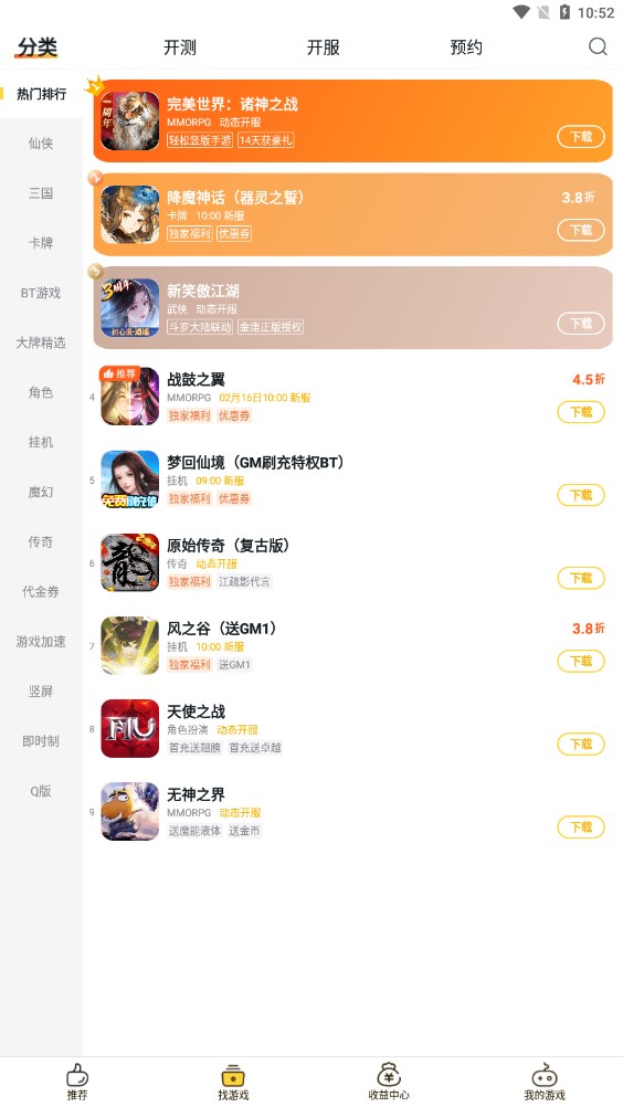游戏fan(1)