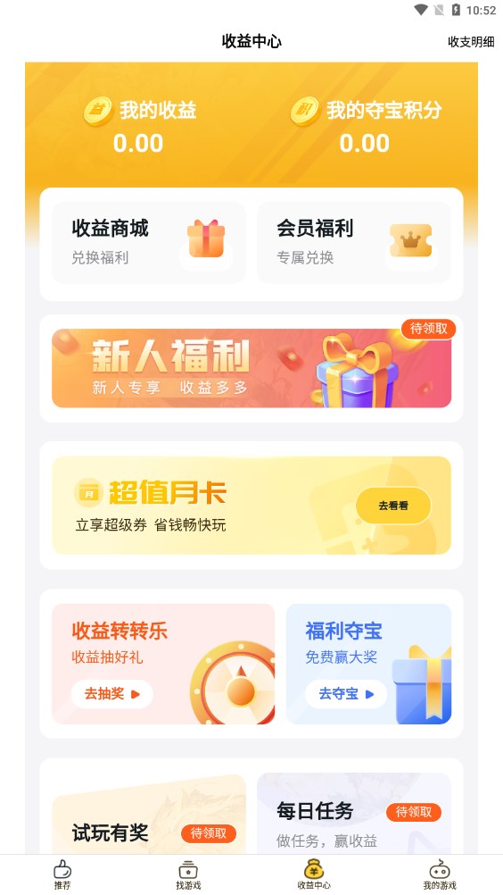游戏fan(3)