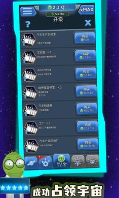 占领星球(3)