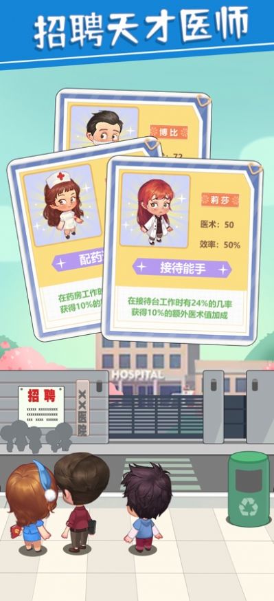 抖音游戏圈了个地医院(1)