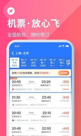 巴士管家订票网(1)