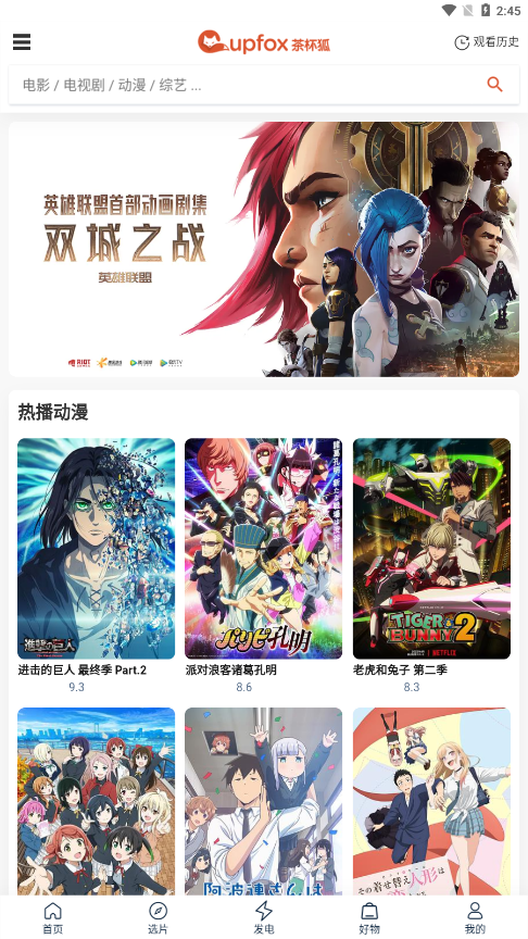 茶杯狐无广告(4)