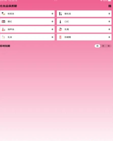 我的美妆箱(1)