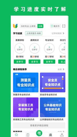 三只鸟云课堂(3)