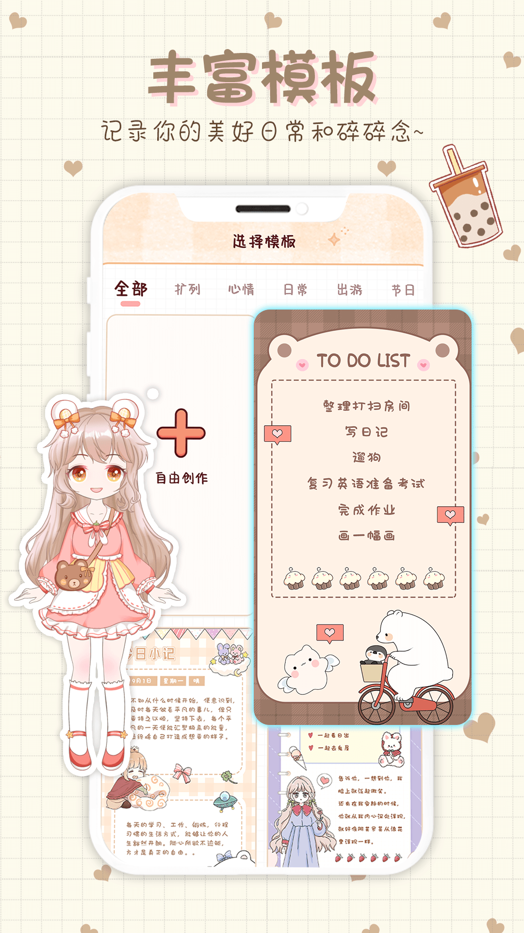 小小手账(1)