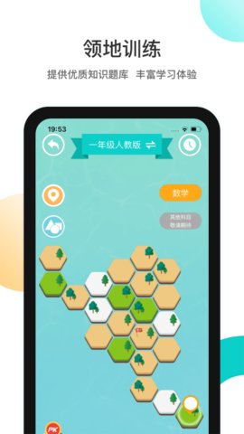 分之道网校app(1)