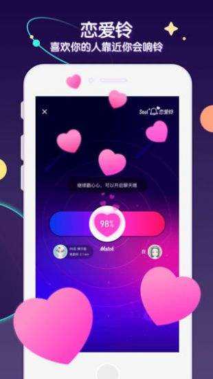 soul免费版(2)