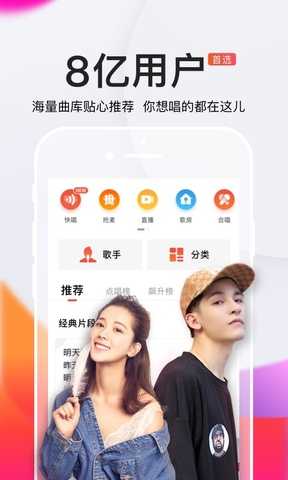 全民k歌极速版(1)