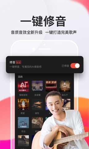 全民k歌极速版(4)