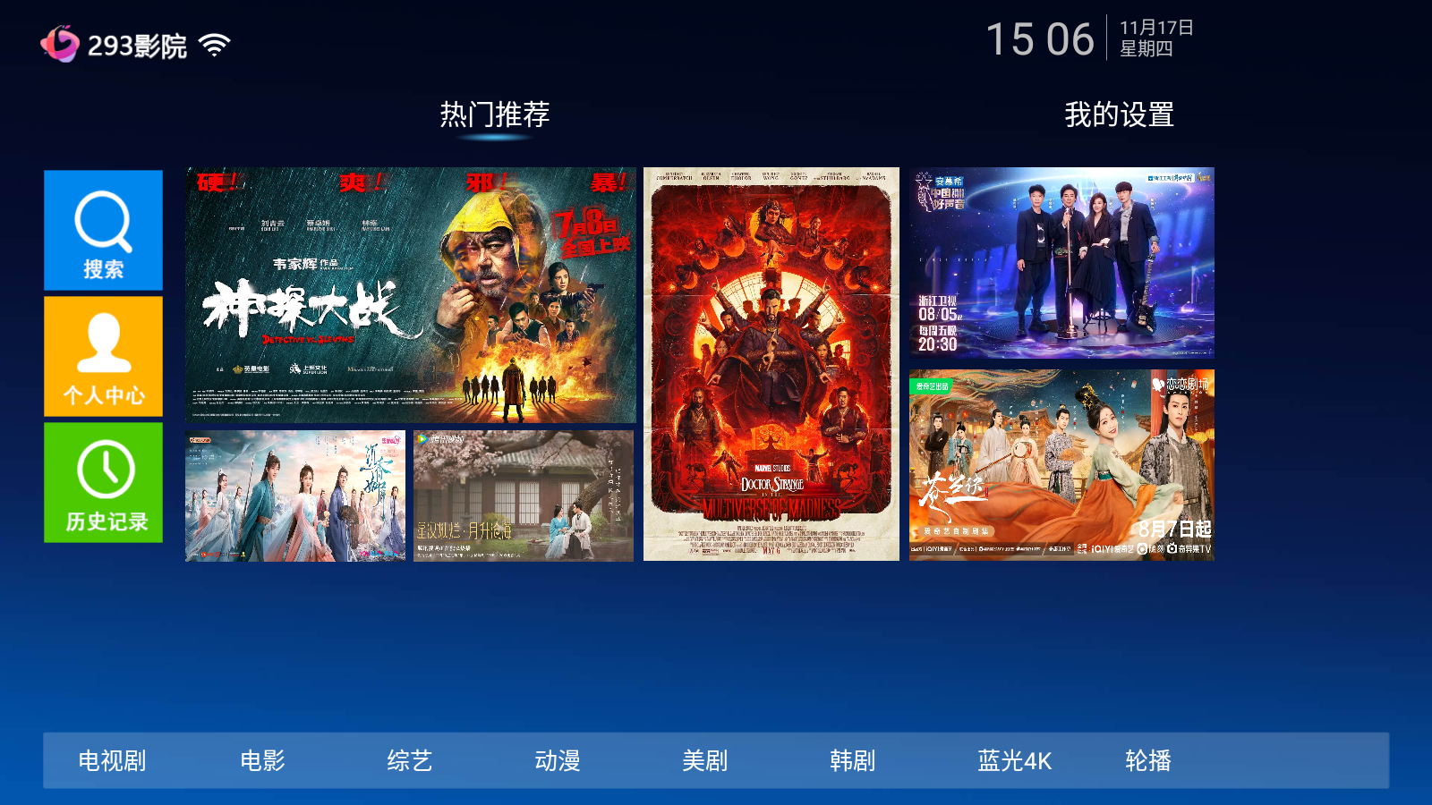293影视完整版(3)