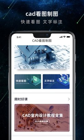 建筑施工助手(1)