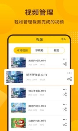 免费录屏宝(2)