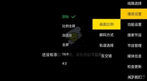 极致TV(3)