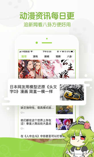 追追漫画(1)