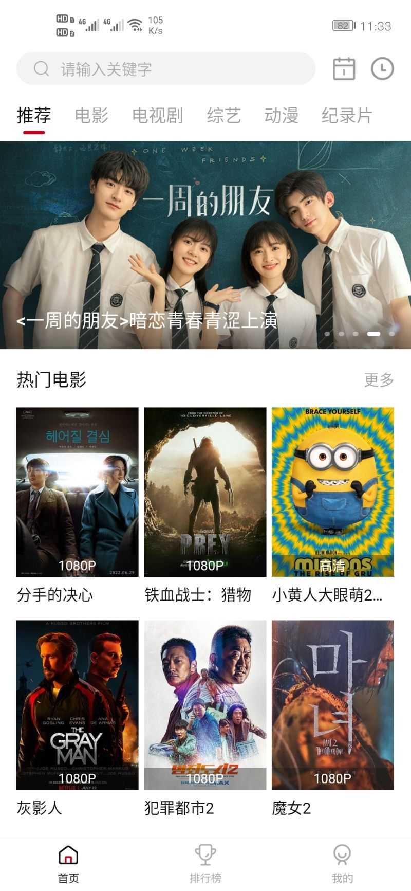 蓝光影院无广告(3)