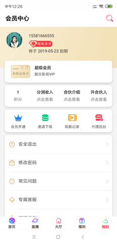 酷乐影视(1)