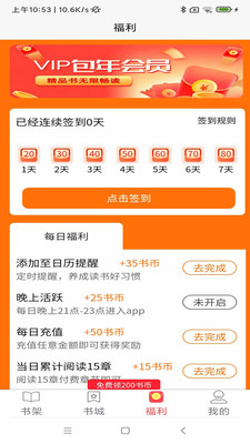 青橙阅读(1)