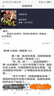 青橙阅读(2)