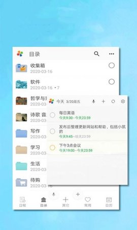 自我管理践行系统(1)