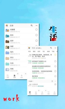自我管理践行系统(2)