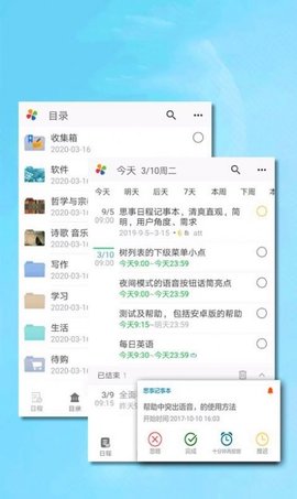 自我管理践行系统(3)