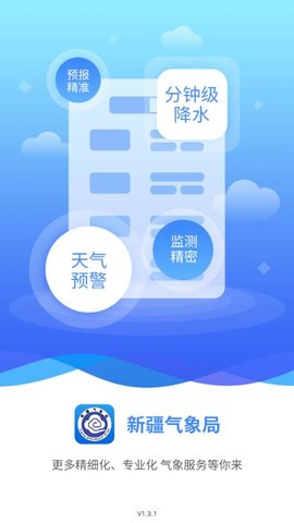 丝路气象(1)