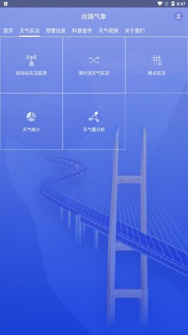 丝路气象(3)
