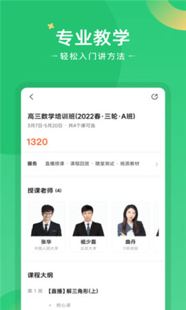 题型方法课(1)